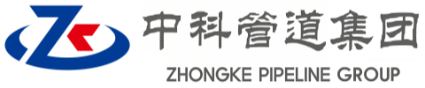 海城中科管道装备集团